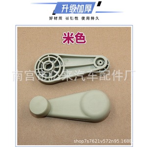 Reguladores de Ventanas para Camiones JAC Jianghuai Isuzu Kangling Junling Weiling Shuailing Foton Times King Kong 626 628 629 - Product Image 3