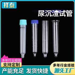 Tube à essai en plastique pour sédiments urinaires, 12 ml, bouchon à vis, gradué, pour usage médical - Product Image 5