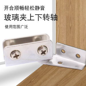 Charnières de vitrine en verre Jin Aoding, en acier inoxydable brossé, modernes et simples, pour portes de vitrine avec positionnement, 2 pièces - Product Image 5