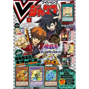 การ์ดสะสม V Jump 2025 หมายเลข 7 ฉบับภาษาญี่ปุ่น - Product Image 1