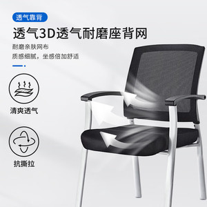 Chaise de bureau en tissu maillé ergonomique avec accoudoirs fixes, chaise de conférence noire - Product Image 5