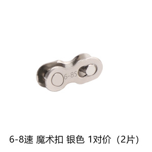 Hebilla de liberación rápida para cadena de bicicleta Yueli, conector de cadena desmontable de metal de 11 velocidades para piezas de reparación de bicicletas de montaña - Product Image 4