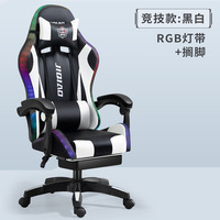 Fauteuil de jeu d'ordinateur de course inclinable pivotant ergonomique en cuir pu led silla gamer rgb chaise de jeu avec repose-pieds