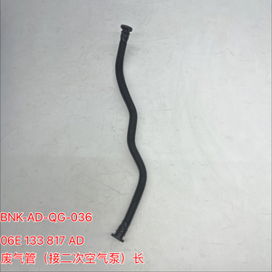 06E 133 817 AD 曲轴箱呼吸管辅助空气泵长管适用于A6L C7 A7 2012 2018 <span class=keywords><strong>2</strong></span>.5L <span class=keywords><strong>2</strong></span>.8L 3.0T 管道 - Product Image 1