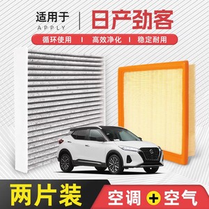 ไส้กรองอากาศในห้องโดยสารสำหรับรถยนต์นิสสัน คิกส์ แบบคาร์บอนกัมมันต์ - Product Image 5