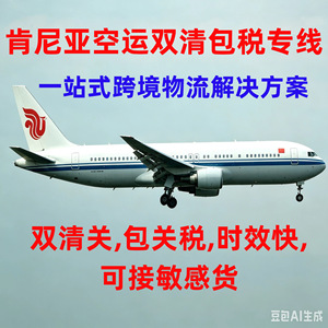 Transporte Aéreo de Guangzhou a Ghana DDP Puerta a Puerta con Despacho de Aduanas e Impuestos Incluidos Precio Todo Incluido - Product Image 4