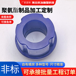 ปลอกโพลียูรีเทน 016 แบบสวม 081 งานขึ้นรูปตามสั่ง - Product Image 2
