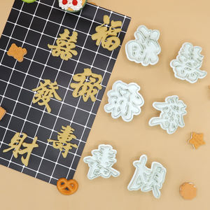 Moule à pâtisserie Fondant Décoration de gâteau Caractères chinois "Fu" ''<span class=keywords><strong>Lu</strong></span> "" Shou "" Xi "" Fa "" Cai "Moule à biscuits pour bricolage - Product Image 2