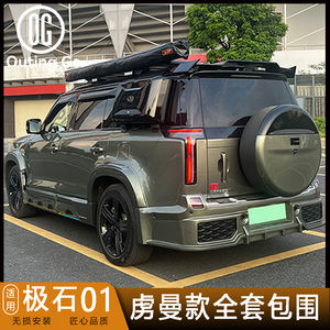 Kit de Accesorios de Carrocería Completa <span class=keywords><strong>Luman</strong></span> para JiShi01 Rox 01 Negro, Aluminio y ABS de Alta Calidad - Product Image 2