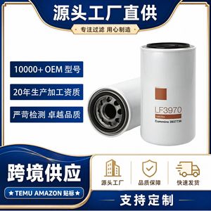 Filtro de Combustible LF3970 para Motor de Camión Dongfeng Cummins Serie 4H, Número de Pieza 2000401F0022 - Product Image 3