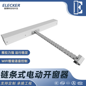 เครื่องเปิดหน้าต่างไฟฟ้าแบบโซ่ สำหรับสกายไลท์ รุ่น YLK03 AC 220V ได้รับการรับรองมาตรฐานความปลอดภัยจากอัคคีภัย - Product Image 4