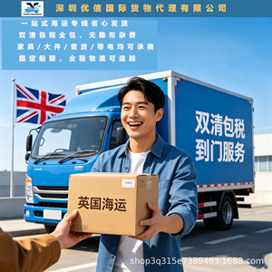Uxin International Sea Freight : Fret maritime avec dédouanement et taxes incluses, ligne dédiée pour la logistique internationale Amazon FBA - Product Image 5
