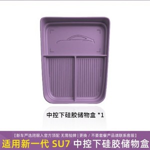Caja de almacenamiento de silicona para consola central Xiaomi Su7, organizadores impermeables de 10L, accesorio Interior para coche - Product Image 1