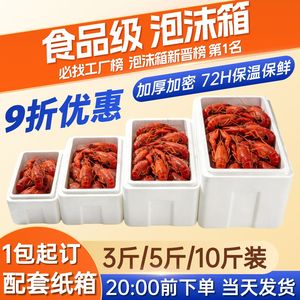 Boîte en mousse diamantée dorée avec couvercle en carton, capacité de charge de 50 kg, pour l'emballage logistique de la chaîne du froid - Product Image 4