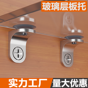 Suction Cup <b>Glass</b> <b>Shelf</b> <b>Support</b> Brackets Adjustable Metal Rests for Cabinet Wardrobe Wooden Partition Board - Product Image 1