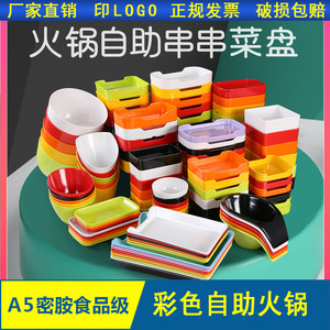 Vajilla giratoria de melamina A5 para restaurantes, recipientes para condimentos, recipientes inclinados para verduras, brochetas, para uso comercial. - Product Image 4