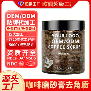 OEM ODM Coffee <b>Scrub</b> 283g Exfoliating <b>Body</b> <b>Scrub</b> Private Label Custom - Product Image 2