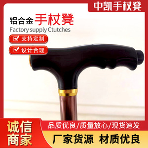 Manufacturer supplies cane <b>stools</b> with lighting, alarm, and <b>adjustable</b> <b>height</b>; easy for elderly users to operate. - Product Image 5