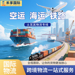 Service de logistique internationale Fret aérien et maritime DDU DDP Porte à Porte Origine Chine Destinataire Jordanie - Product Image 5