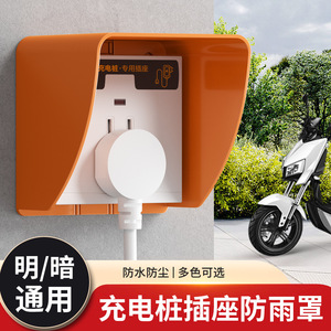 Boîte de recharge étanche pour trottinettes électriques, norme IP55, en polycarbonate, résistante aux éclaboussures, de la Commission Électrotechnique Internationale - Product Image 5