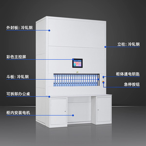 Archivador Giratorio Inteligente Xinlongfei de 8, 10 y 12 Niveles, Almacenamiento Automático de Archivos para Oficina con Cerradura - Product Image 1