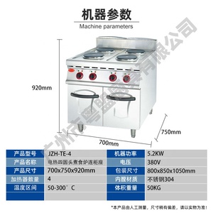 Equipo de Cocina Comercial, Horno Eléctrico de Cerámica con Gabinete de Acero Inoxidable <span class=keywords><strong>para</strong></span> Hoteles y Restaurantes, Capacidad de 4L - Product Image 2