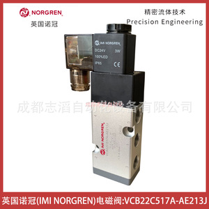 โซลินอยด์วาล์ว Imi Norgren รุ่น Vcb22C517A-Ae213J แบบ DC 24V ขนาด 1/4 นิ้ว สำหรับควบคุมแก๊ส - Product Image 1