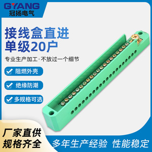 กล่องรวมสายไฟกวนหยางแบบเสาเดี่ยว 20 ยูนิต พร้อมสายกลาง  บล็อกขั้วต่อสีเขียว PBT IP44 สำหรับใช้งานมิเตอร์ - Product Image 5