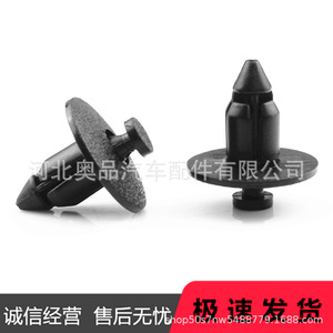 Subaru Honda Hyundai Volvo Car Grille Cover Air Intake <b>Bumper</b> <b>Clips</b> 63848-01G00 91545-SE0-0030-W1 PP Fastener - Product Image 1