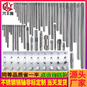 Xingfengyuan Hardware Stainless Steel Dowel <b>Pins</b> Standard Cylindrical Head Bright Finish Industrial Grade Electronics - Product Image 3