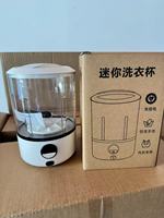 Mini-lave-linge électrique portable, nouveau design pliable pour dortoir, usage domestique, sous-vêtements et chaussettes pour bébé