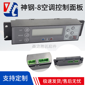 แผงควบคุมเครื่องปรับอากาศโคเบลโก้ สำหรับรถขุด SK200 SK210 SK250 SK260 SK330 SK350 8 6 Super 8 อะไหล่รถขุด - Product Image 5