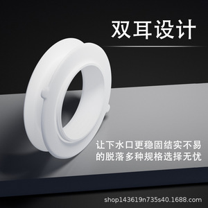 Plastic <b>Drain</b> Outlet Ring White Double Layer For Cabinet Plumbing Trap - Product Image 5