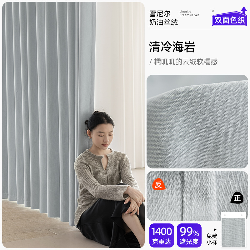 Roccia marina fresca in ciniglia double-face-13