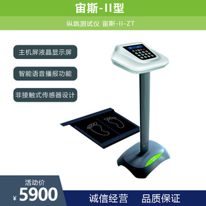 Huiyang Zeus-II-ZT Vertical Jump Tester For Students <b>Physical</b> Examination Equipment - Product Image 3