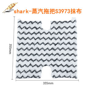 Shark Steam <b>Mop</b> Cloth S1065 Replacement For S6001W S5003A S3973D S3973WM Home Use - Product Image 4