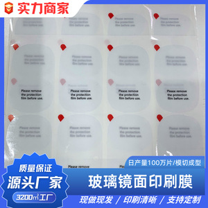 ฟิล์มป้องกันไฟฟ้าสถิตย์ Pvc10c สีดำ ข้อความสีแดง ป้องกันกระจกหูแดง ป้องกันหน้าจอโทรศัพท์มือถือ - Product Image 2