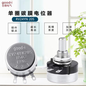 Potentiomètre à film de carbone à simple tour avec résistance réglable RV24YN20S B103 502 2K 10K 5K 1K 500K - Product Image 3