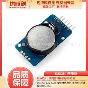 Ds3231 At24c32 โมดูลนาฬิกาความแม่นยำสูงพร้อมแบตเตอรี่ Cr203 โมดูลจัดเก็บข้อมูล Iic สำหรับโครงการไมโครคอนโทรลเลอร์อาร์ดูโน่ - Product Image 5