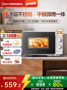 Horno Microondas Subvencionado por el Gobierno, Interior de Acero Inoxidable, Panel Plano Mecánico para el Hogar, C231, Garantía de 12 Meses - Product Image 6