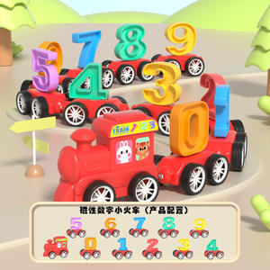 รถไฟแม่เหล็กตัวเลขสำหรับเด็ก ตัวอักษรแม่เหล็ก ของเล่นบล็อกลาก รถของเล่นเสริมพัฒนาการด้านคณิตศาสตร์และการคำนวณสำหรับเด็กเล็ก - Product Image 5