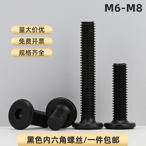 Tornillo hexagonal de cabeza plana biselada negra con embutido avellanado M6 M8 para muebles y sujeción de camas - Product Image 4
