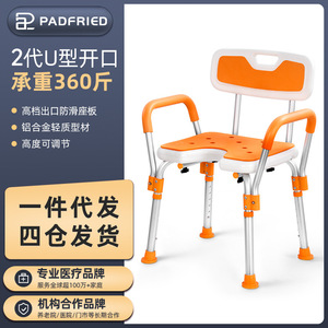 Hejianze – chaise de douche en alliage d'aluminium, tabouret de salle de bain antidérapant pour personnes âgées, handicapées, femmes enceintes, série 62 - Product Image 4