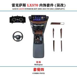 Upgrade-Kit für den Innenraum des alten <span class=keywords><strong>LX570</strong></span> auf das des neuen 2021-Modells: Lenkrad, Türverkleidungen, Zierleisten, Mittelkonsole, Bildschirm - Product Image 3