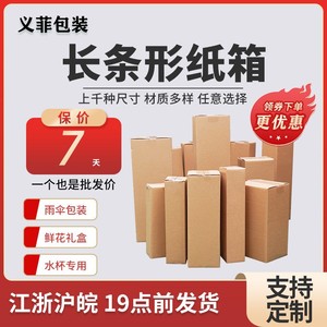 Caja Rectangular de Cartón Corrugado de 3mm de Grosor, Resistente, para Empaque Universal de Flores, Sombrillas, Vasos, Artículos de Pesca - Product Image 5