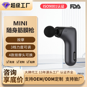 Mini Massage Gun PM101 500mAh 800mAh Brushless Motor USB Rechargeable Portable Neck Muscle Massage Professional Grade - Product Image 4