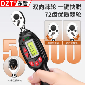 DZT Quick Release Ratchet Wrench 1/4 In Digital <b>Torque</b> 1.5-30Nm Socket <b>Set</b> For Auto Home Repair Tool Kit - Product Image 3