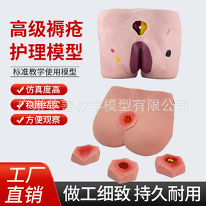 แบบจำลองการฝึกดูแลแผลกดทับตามขั้นตอน 4 ขั้น และแบบฝึกสอนสำหรับการสอนการดูแลผู้สูงอายุ - Product Image 3