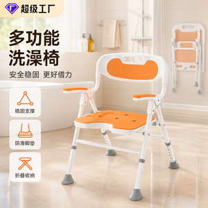 Chaise de douche pliante Fuyao, hauteur réglable, antidérapante, pour personnes âgées, femmes enceintes, handicapées, équipement de sécurité pour la salle de bain - Product Image 3