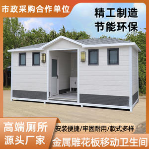 Baño Móvil Ecológico para Exteriores, Baño Temporal Ecológico, Baño Público para Zonas Escénicas, Ecológico y Respetuoso con el Medio Ambiente - Product Image 4